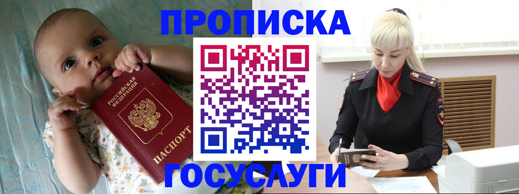 временная регистрация поиск в Лениногорске